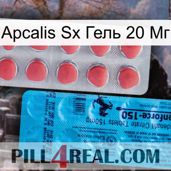 Apcalis Sx Гель 20 Мг new14.jpg